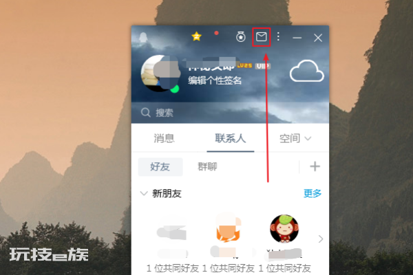 如何发送qq邮件 如何发送qq邮件-图片1